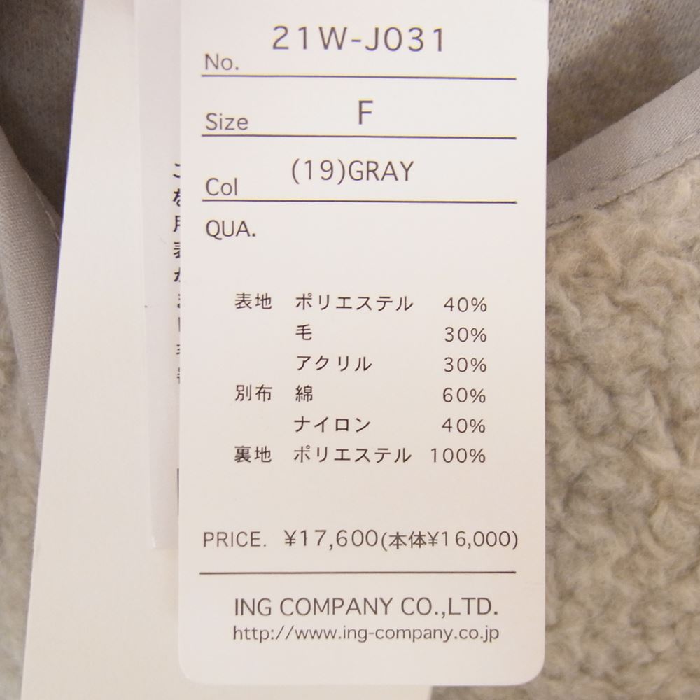 ルヴァンスフル 21w-j031 ブラッシュ パイル カーディガン ジャケット グレー グレー系 F【極上美品】【中古】