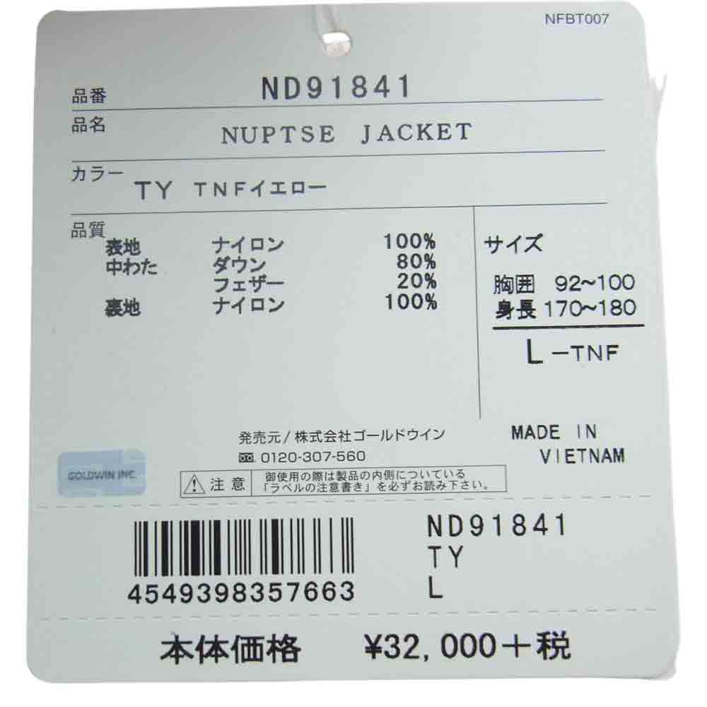 THE NORTH FACE ノースフェイス ND91841 Nuptse Jacket ヌプシ ダウン ジャケット イエロー系 L【中古】
