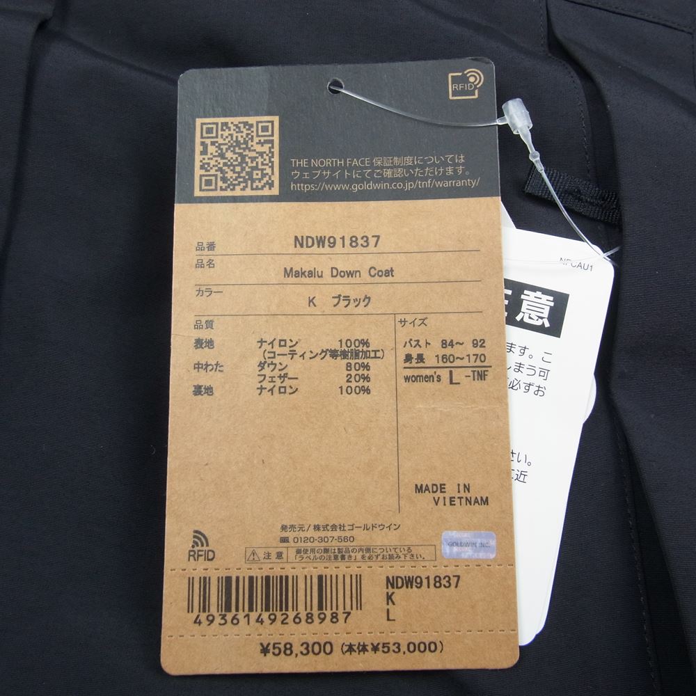 THE NORTH FACE ノースフェイス NDW91837  Makalu Down Coa tマカル ダウン コート ブラック系 L【新古品】【未使用】【中古】