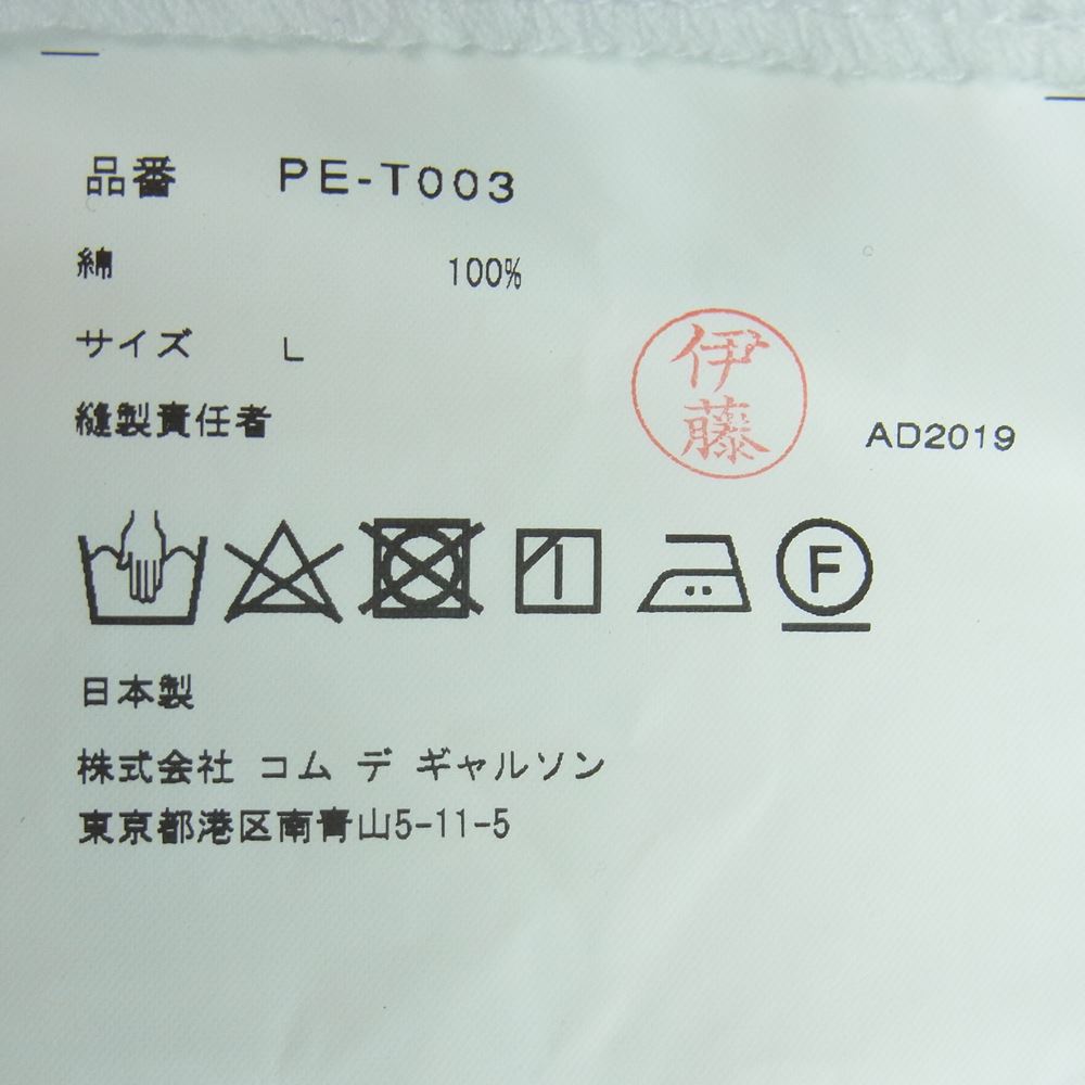 COMME des GARCONS HOMME PLUS コムデギャルソンオムプリュス 20SS PE-T003 AD2019 ストライプ 切替 クルーネック ロング 半袖 Tシャツ ホワイト系 L【中古】