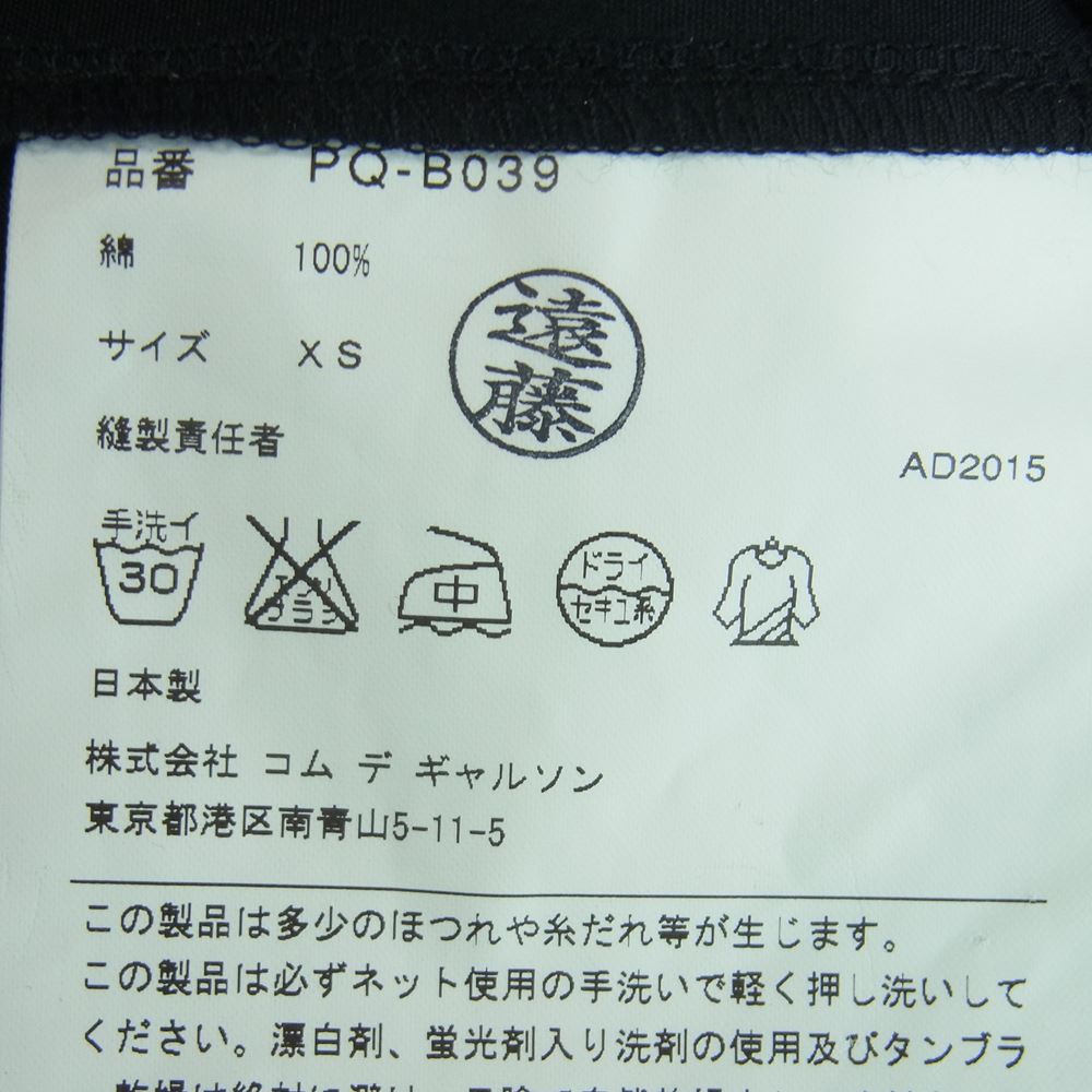 COMME des GARCONS HOMME PLUS コムデギャルソンオムプリュス AD2015 PQ-B039 カットオフ コットン ダブルライダース シャツ ジャケット ブラック系 XS【中古】