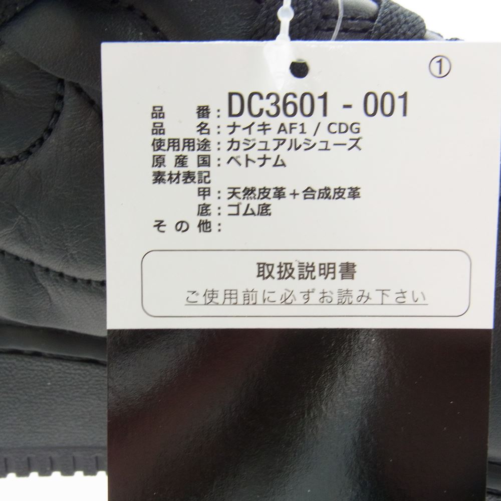 COMME des GARCONS HOMME PLUS コムデギャルソンオムプリュス NIKE ナイキ 20AW DC3601-001 CDG AIR FORCE 1 MID AF1 エアフォース ミッド スニーカー ブラック系 28.5cm【新古品】【未使用】【中古】