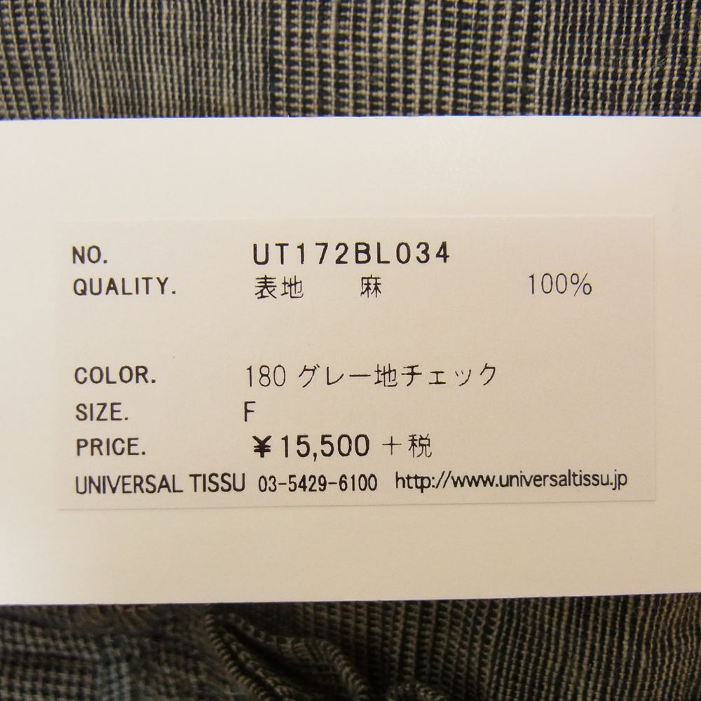 ユニバーサルティシュ UT172BL034 グレンチェック リネン ギャザー ボリューム ブラウス チャコール系【極上美品】【中古】