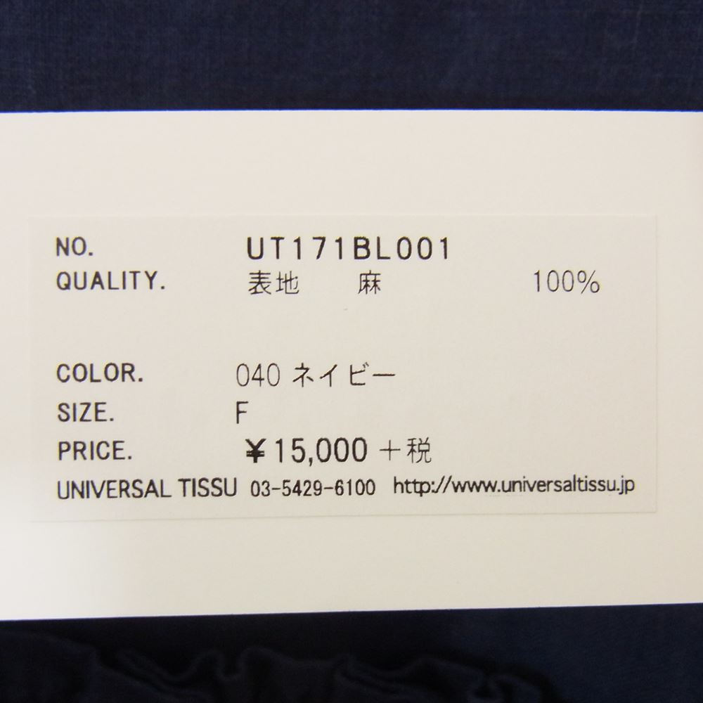 ユニバーサルティシュ UT171BL001 リネン バンドカラー ギャザー ボリューム ブラウス ネイビー系【極上美品】【中古】