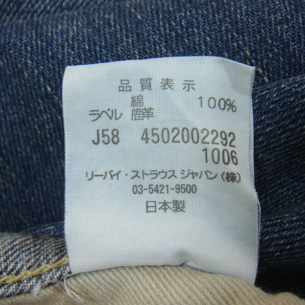 Levi's リーバイス 37501 日本製 501XX 復刻 レプリカ クラッシュ加工 デニム パンツ インディゴブルー系 34【中古】