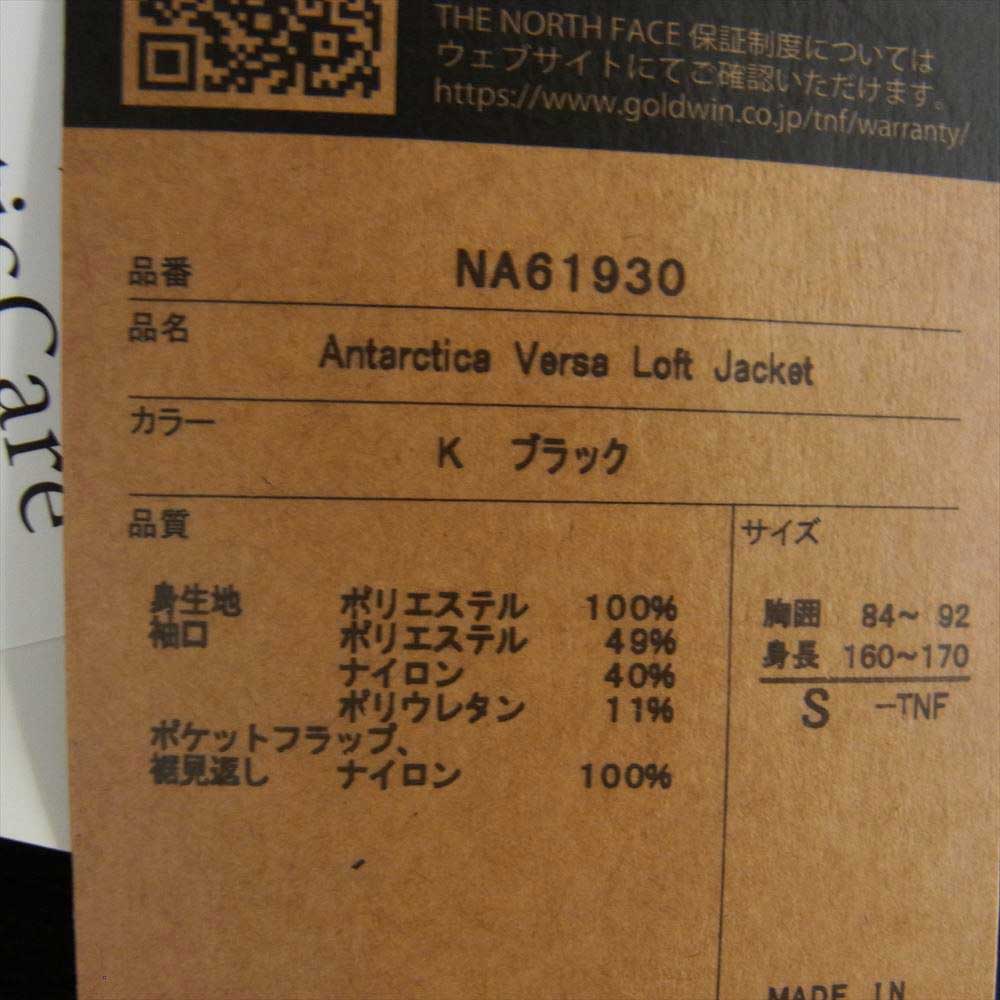 THE NORTH FACE ノースフェイス NA61930 Antarctica Versa Loft Jacket アンタークティカ バーサ ロフト ジャケット ブラック系 S【新古品】【未使用】【中古】