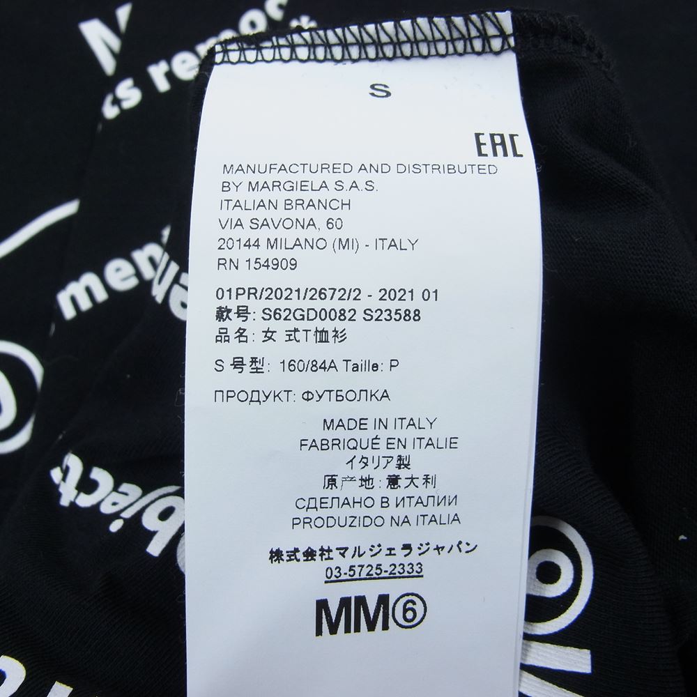 MAISON MARGIELA メゾンマルジェラ 21SS S62GD0082 S23588 MM6 FRINGED T-SHIRT フリンジ 半袖 カットソー Tシャツ  ブラック系 S【中古】