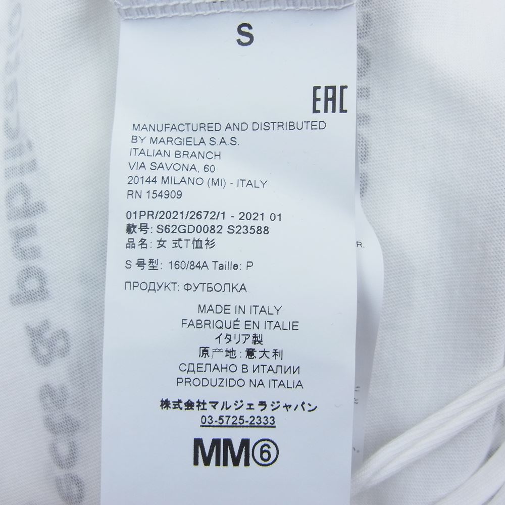 MAISON MARGIELA メゾンマルジェラ 21SS S62GD0082 S23588 MM6 FRINGED T-SHIRT フリンジ 半袖 カットソー Tシャツ ブラック ホワイト系 S【美品】【中古】