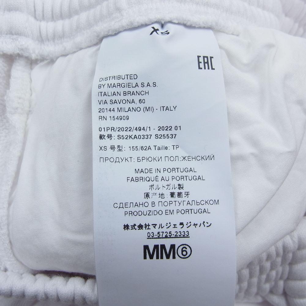 MAISON MARGIELA メゾンマルジェラ S52KA0337 S25537 MM6 パッチ ポケットトラック スウェット パンツ  ホワイト系 XS【中古】