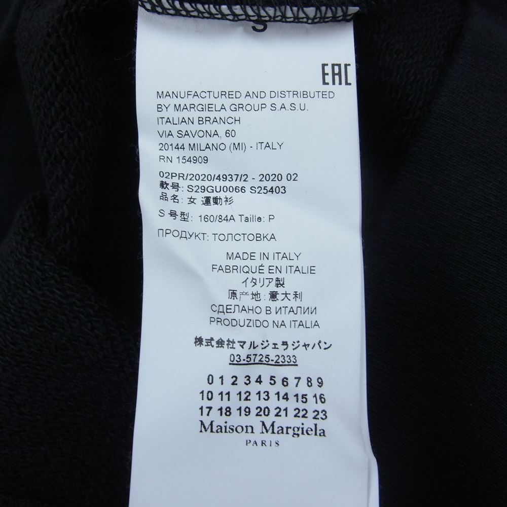 MAISON MARGIELA メゾンマルジェラ 20AW S29GU0066 S25403 アブストラクト ブランド ロゴ クルーネック スウェット ブラック系 S【中古】