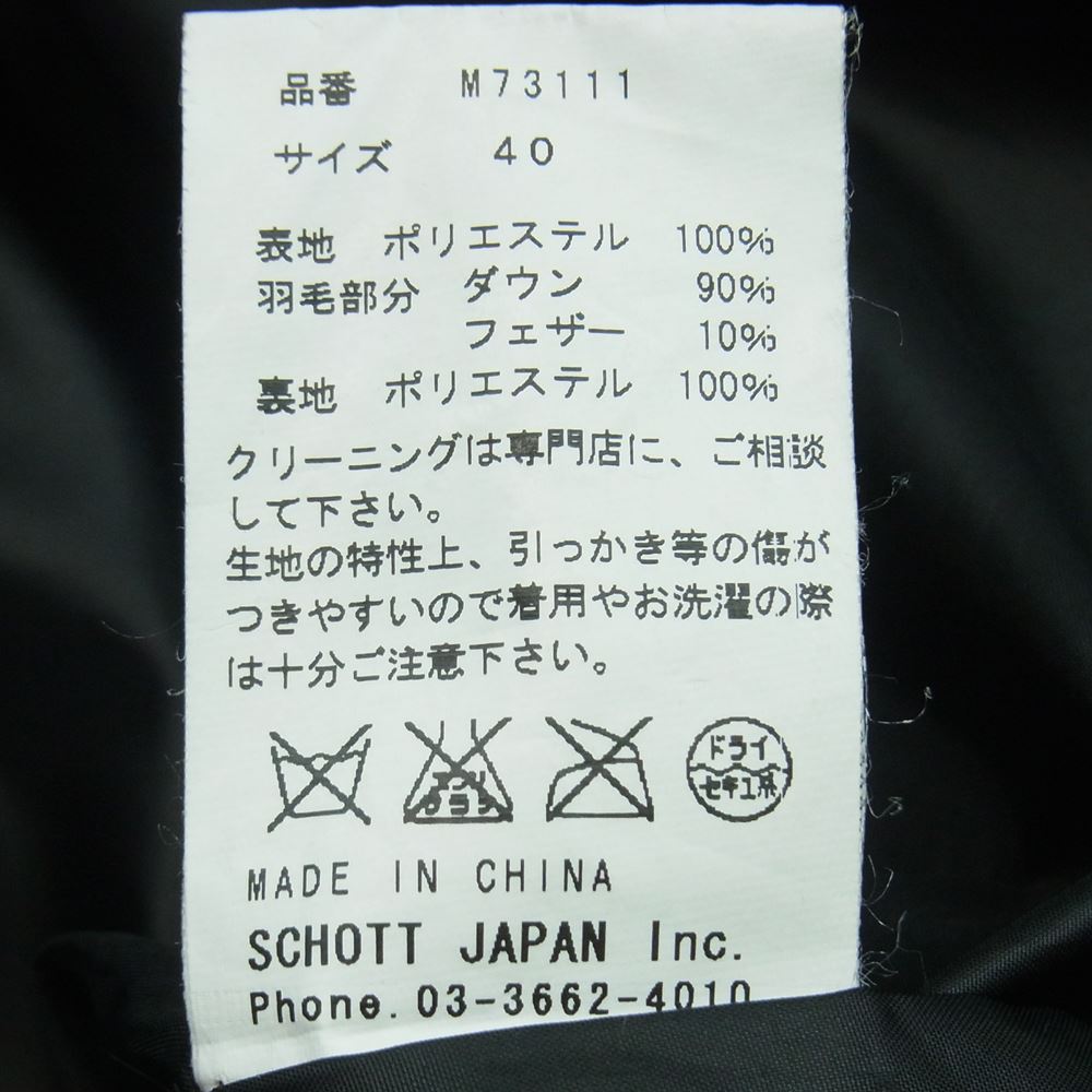 schott ショット M73111 着脱可能フード付き ダウン ジャケット 中国製 ダークネイビー系 40【中古】