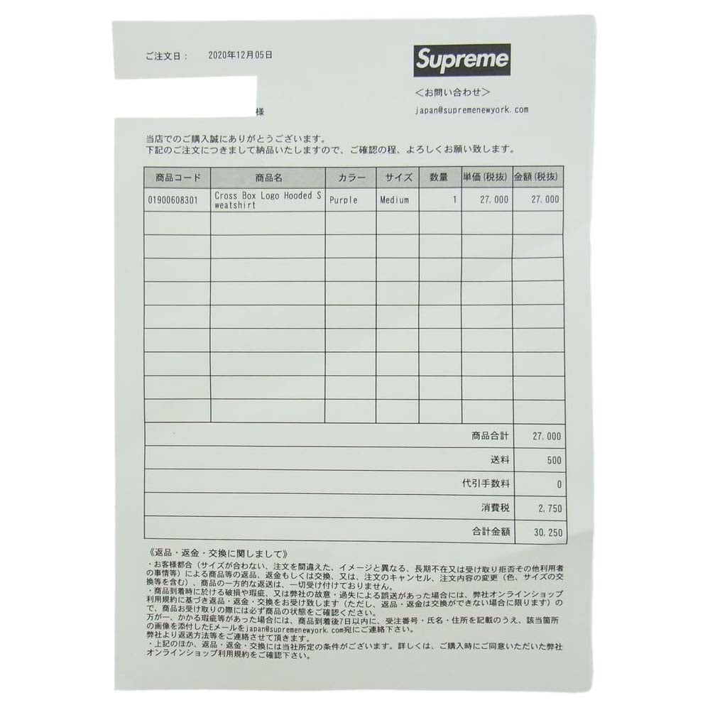 Supreme シュプリーム 20AW Cross Box Logo Hooded Sweatshirt クロスボックスロゴ パーカー フーディー パープル系 M【美品】【中古】