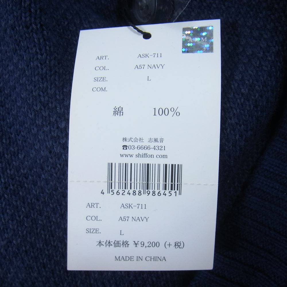 AKM エイケイエム ASK-711 CAMO CARDIGAN カモ ボーダー 迷彩 ニット カーディガン ネイビー系 L【極上美品】【中古】
