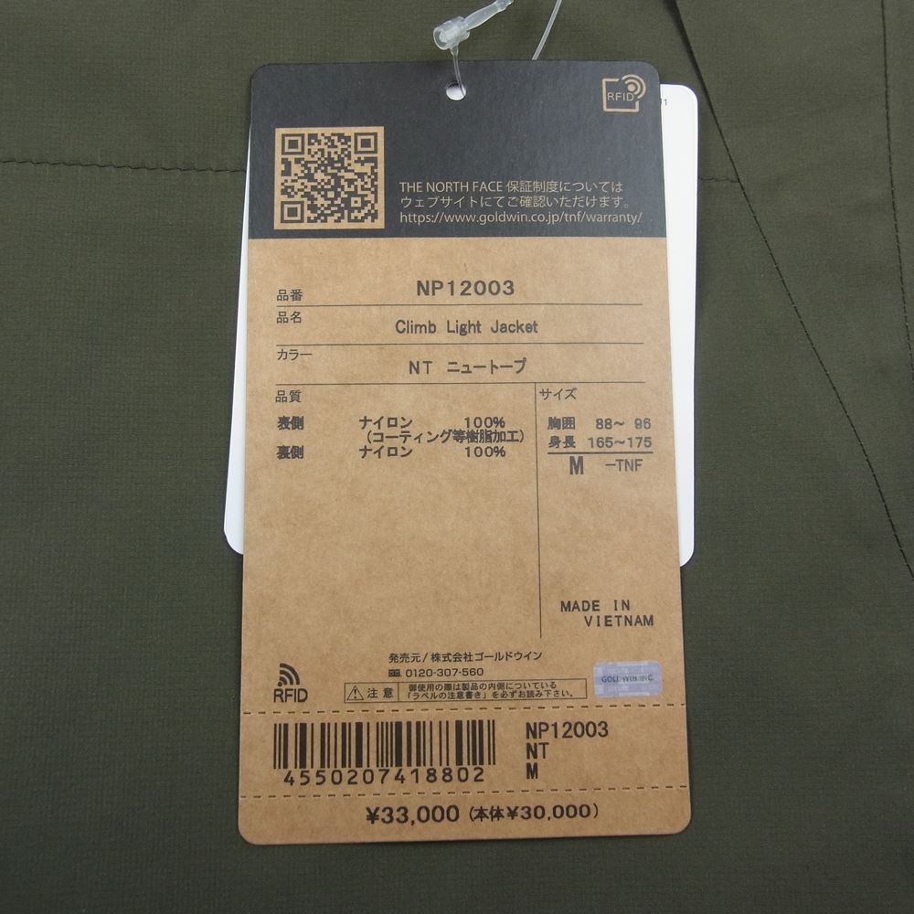 THE NORTH FACE ノースフェイス NP12003 CLIMB LIGHT JACKET クライムライト ジャケット ニュートープ カーキ系 M【新古品】【未使用】【中古】
