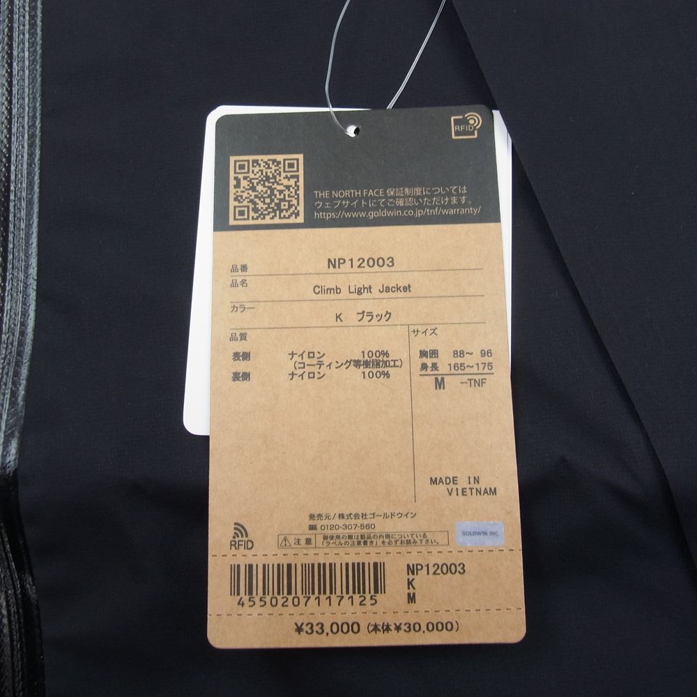 THE NORTH FACE ノースフェイス NP12003 CLIMB LIGHT JACKET クライムライト ジャケット ブラック ブラック系 M【新古品】【未使用】【中古】
