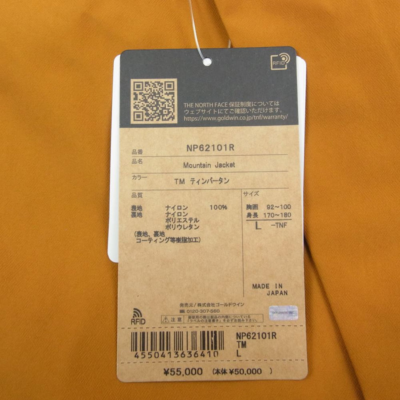 THE NORTH FACE ノースフェイス NP62101R MOUNTAN JACKET WEB限定 マウンテンジャケット ブラウン系 L【新古品】【未使用】【中古】