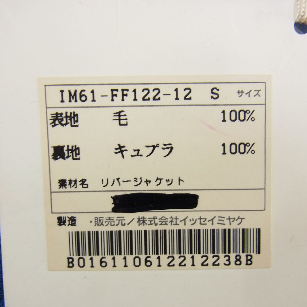 ISSEY MIYAKE イッセイミヤケ IM61-FF122 ウール ワイド パンツ ブルー系 S【中古】