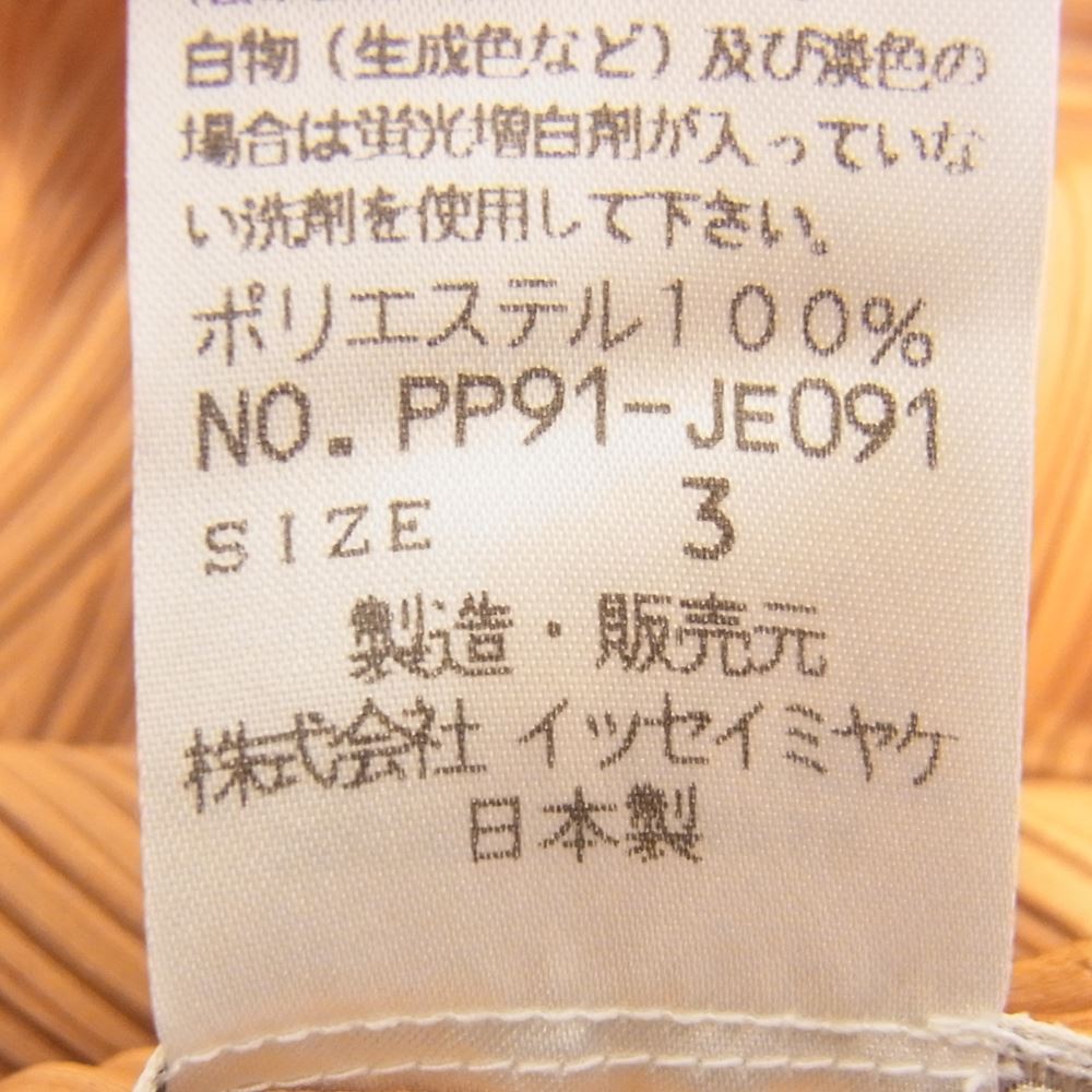 PLEATS PLEASE プリーツプリーズ イッセイミヤケ PP91-JE091 プリーツ加工 フリンジ ベスト フロントボタン カットソー ブラウン系 3【極上美品】【中古】