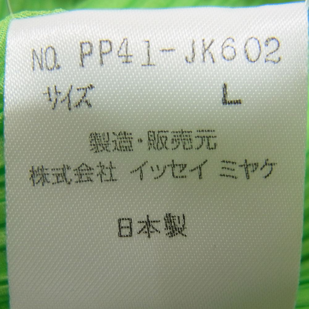 ISSEY MIYAKE イッセイミヤケ PP41-JK602 プリーツ加工 ロング カットソー 長袖 グリーン グリーン系 L【中古】