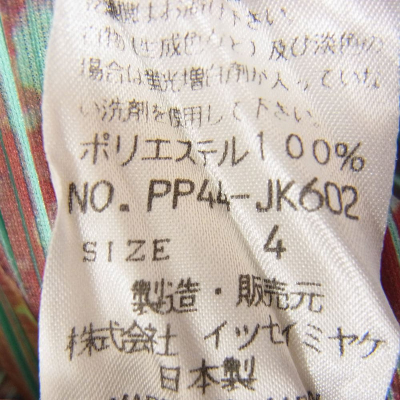 PLEATS PLEASE プリーツプリーズ イッセイミヤケ PP44-JK602 プリーツ ...