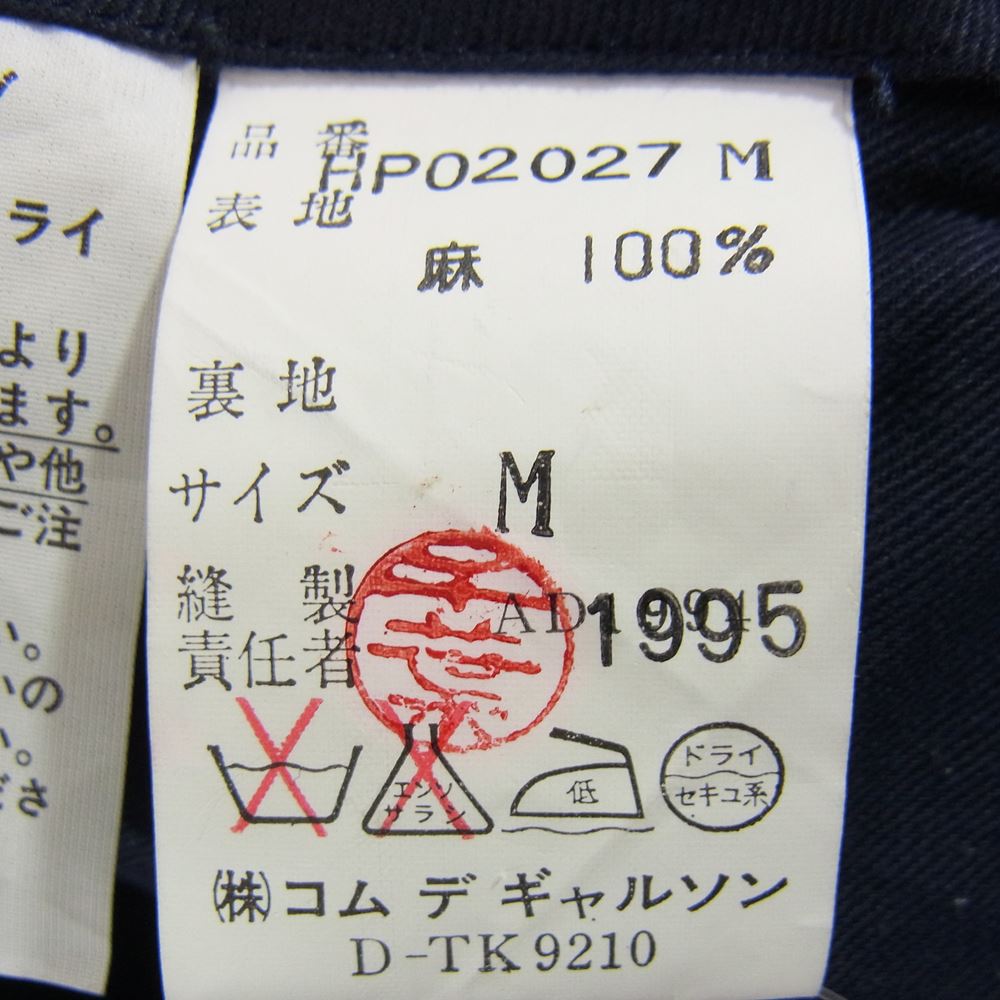 COMME des GARCONS HOMME コムデギャルソンオム HP02027M AD1995 ヴィンテージ リネン100％ ジップアップ 2タック ワイド パンツ ネイビー系 M【中古】