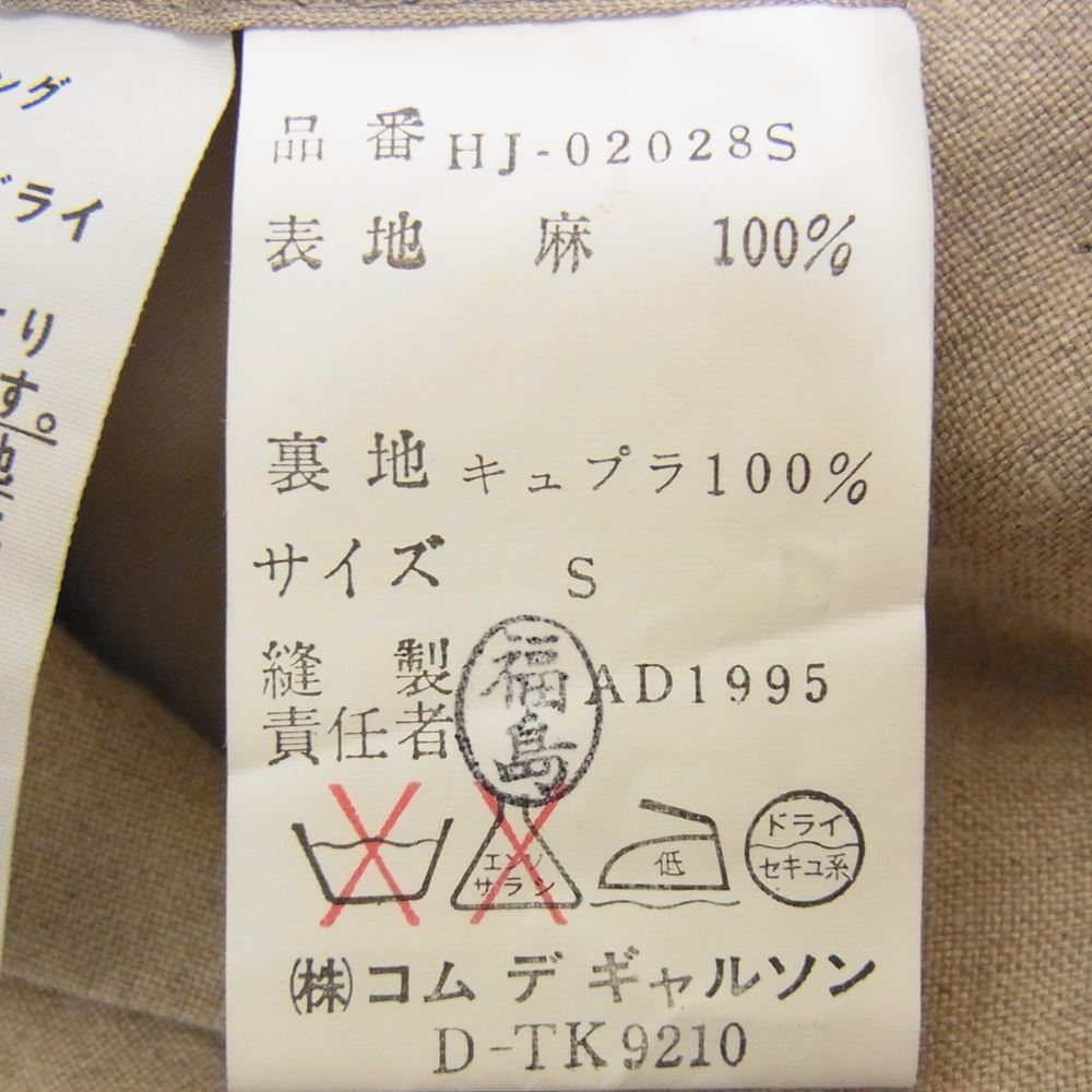 COMME des GARCONS HOMME コムデギャルソンオム HJ-02028S AD1995 ヴィンテージ リネン100％ 3B テーラード ジャケット ベージュ系 S【中古】