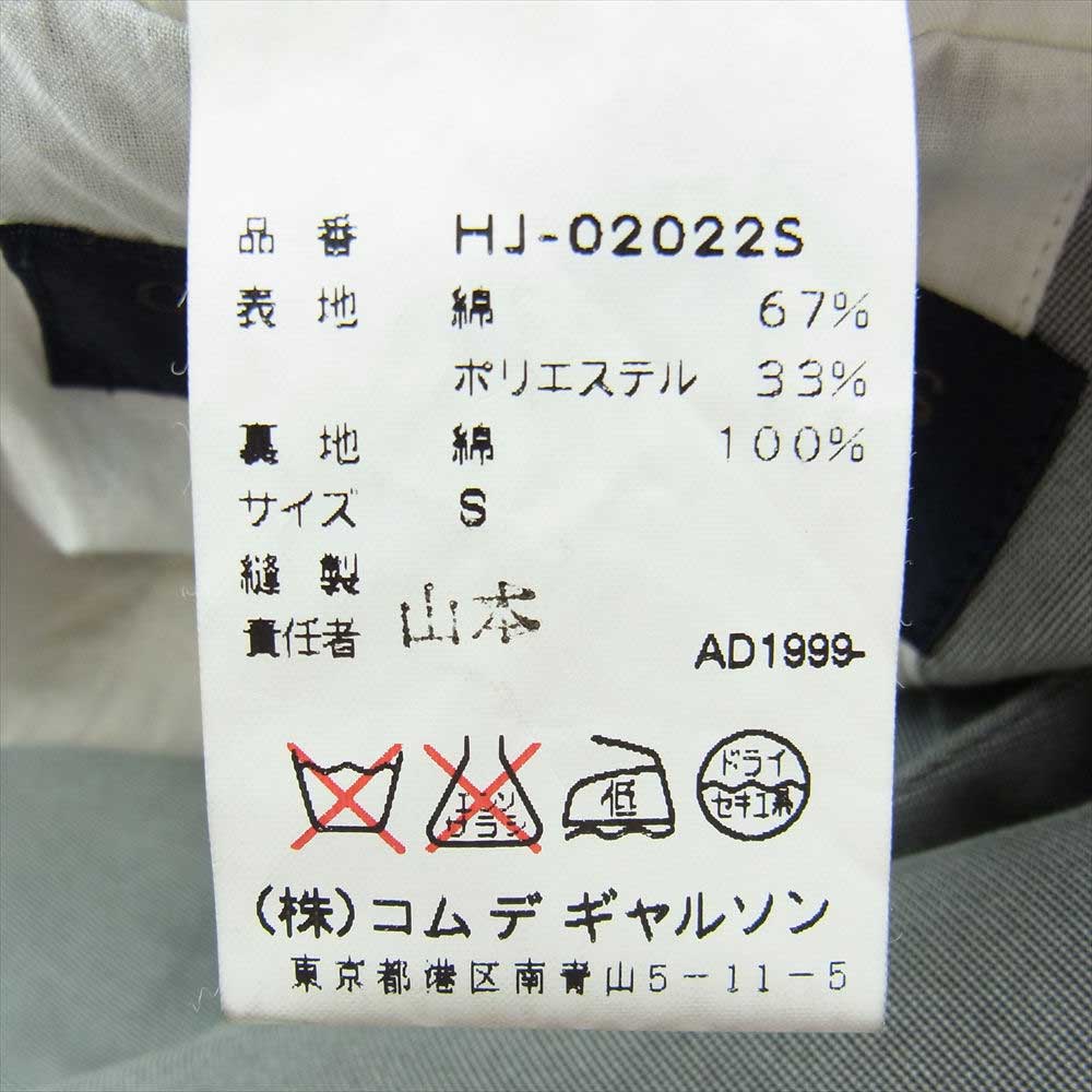 COMME des GARCONS HOMME コムデギャルソンオム HJ-02022S  AD1999 ヴィンテージ 3B テーラード ジャケット スラックス パンツ セットアップ グレー系 S【中古】