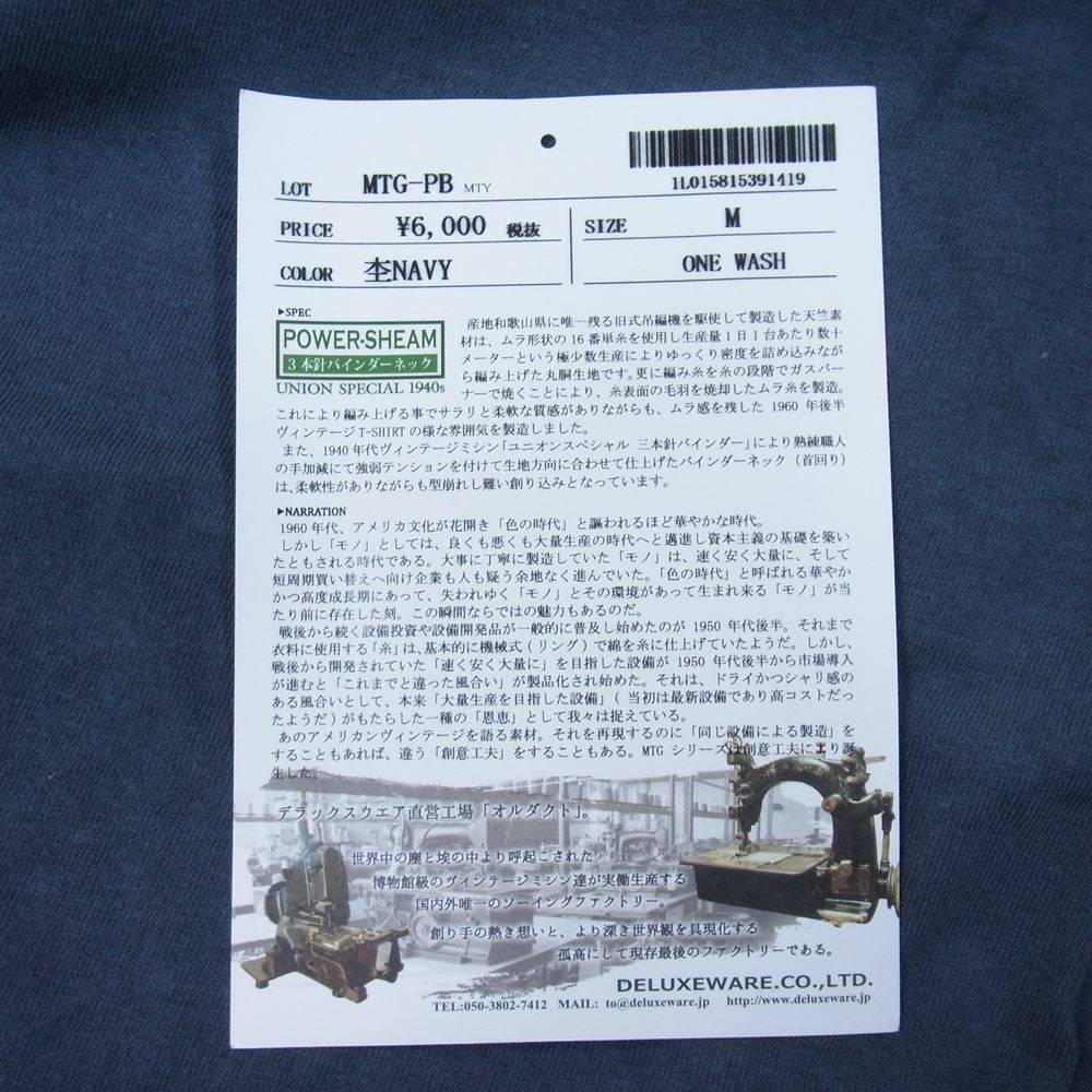 デラックスウエア MTG-PB　 MIDDLEWEIGHT ミドルウェイト 半袖 Ｔシャツ ネイビー系 M【美品】【中古】