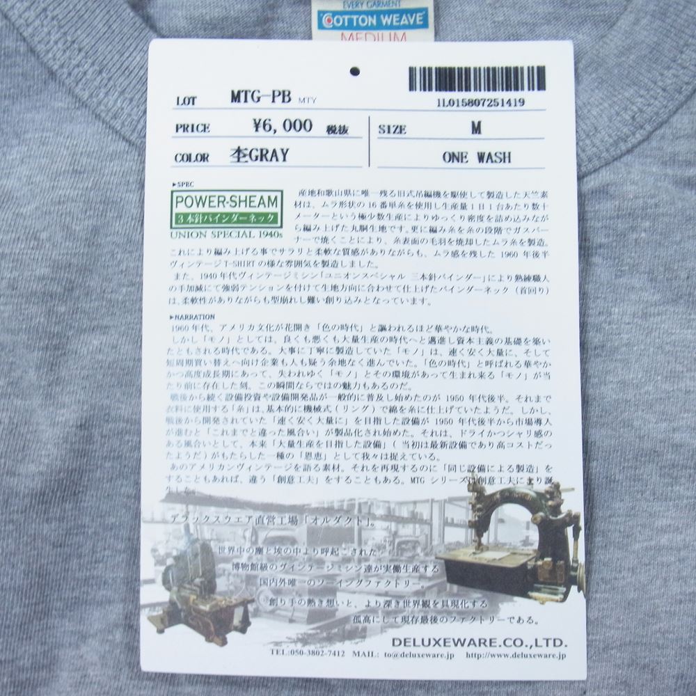 デラックスウエア MTG-PB MIDDLEWEIGHT ミドルウェイト 半袖 Ｔシャツ グレー系 M【美品】【中古】