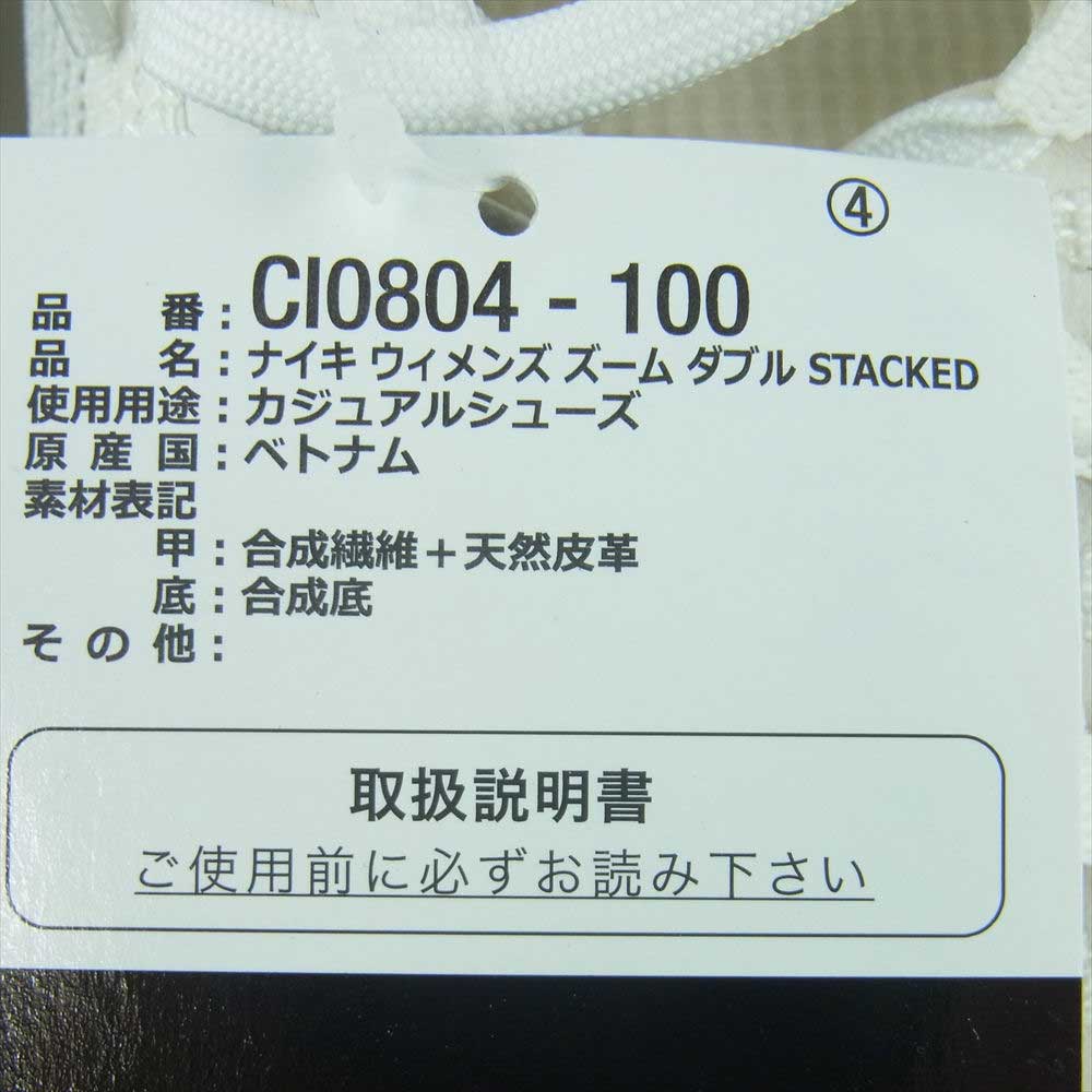 NIKE ナイキ CI0804-100 ZOOM DOUBLE STACKED ズーム ダブル スタックド スニーカー ホワイト系 27cm【極上美品】【中古】