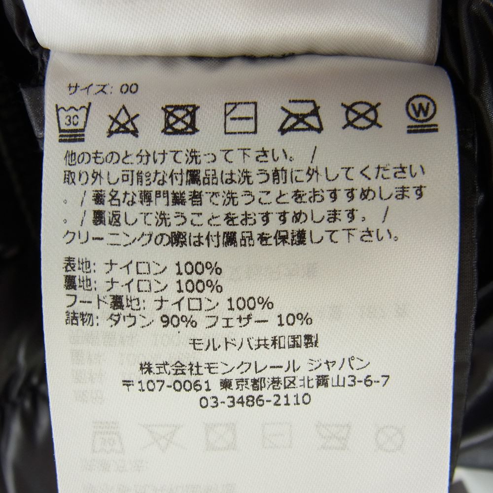 MONCLER モンクレール BOUCHET ショート ダウン ジャケット ブラック系 00【中古】