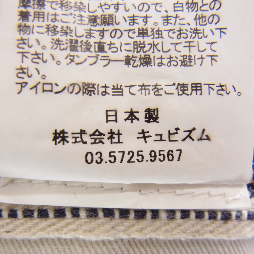 VISVIM ビズビム 19SS 0119105005037 SS HAKAMA CHINO PANTS ハカマ デニム パンツ  インディゴブルー系 2【美品】【中古】