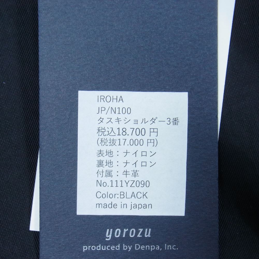 ヨロズ IROHA JP/N100 タスキショルダー ブラック系【極上美品】【中古】