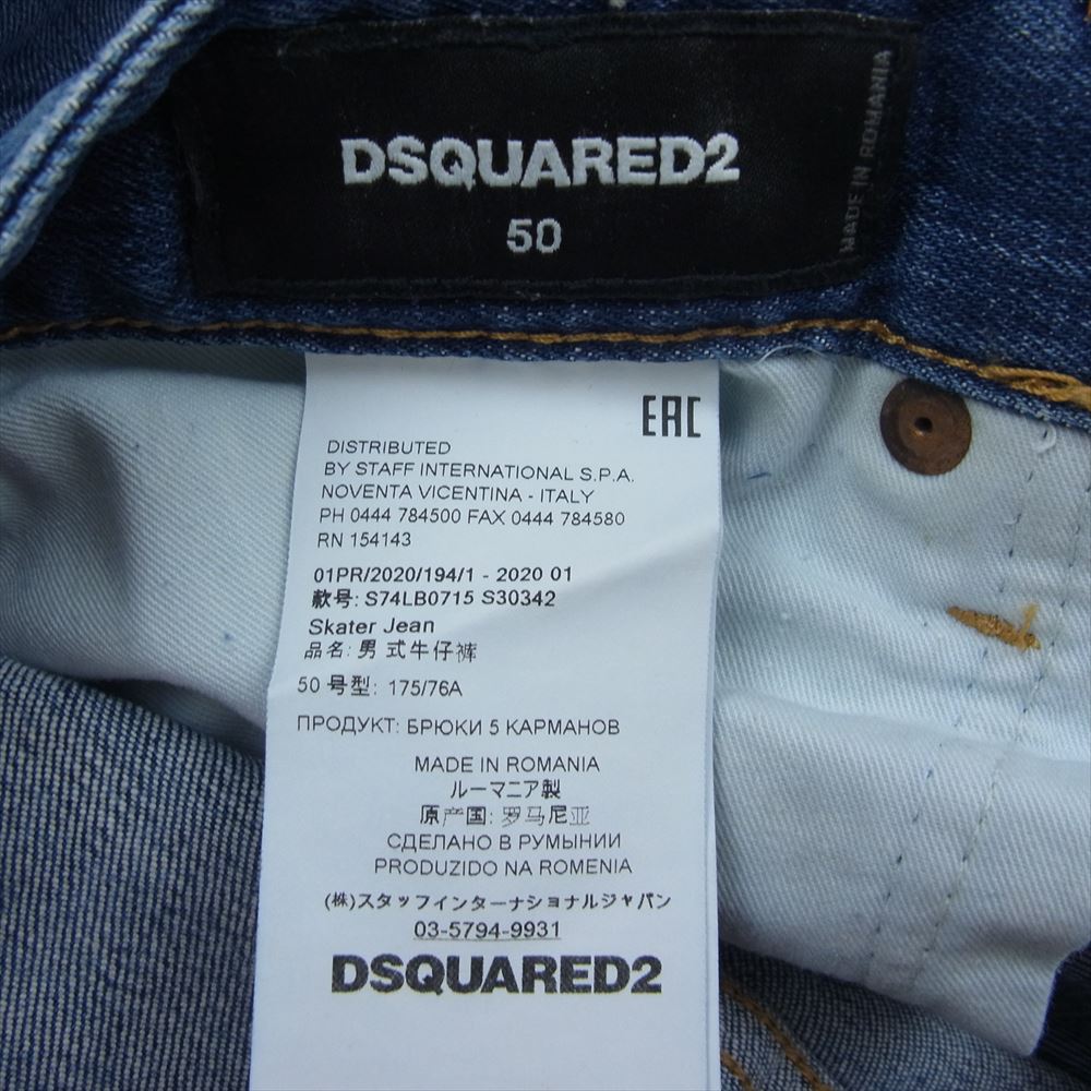 DSQUARED2 ディースクエアード SKATER JEAN ストレッチ デニム パンツ  ブルー系 50【美品】【中古】