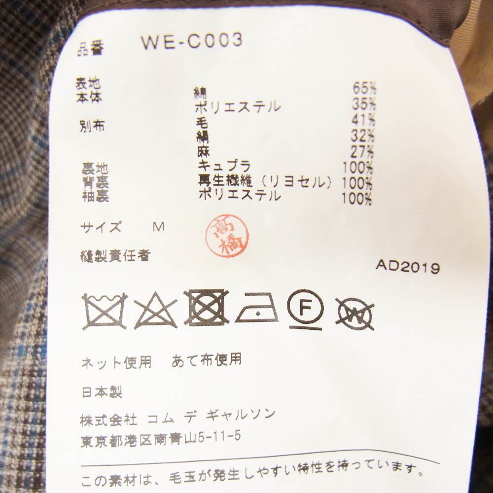 JUNYA WATANABE COMME des GARCONS MAN ジュンヤワタナベコムデギャルソンマン 20SS  WE-C003 ウール シルク リネン チェック 綿エステルツイル トレンチコート ベージュ系 M【中古】