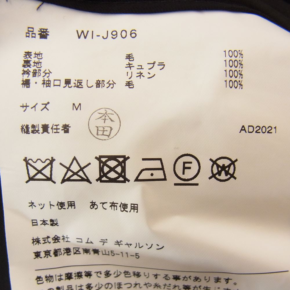 JUNYA WATANABE COMME des GARCONS MAN ジュンヤワタナベコムデギャルソンマン 22SS  WI-J906 BROOKS BROTHERS ブルックスブラザーズ ブレザーカスタマイズ ウールサージ 再構築 ジャケット ネイビー系 M【中古】