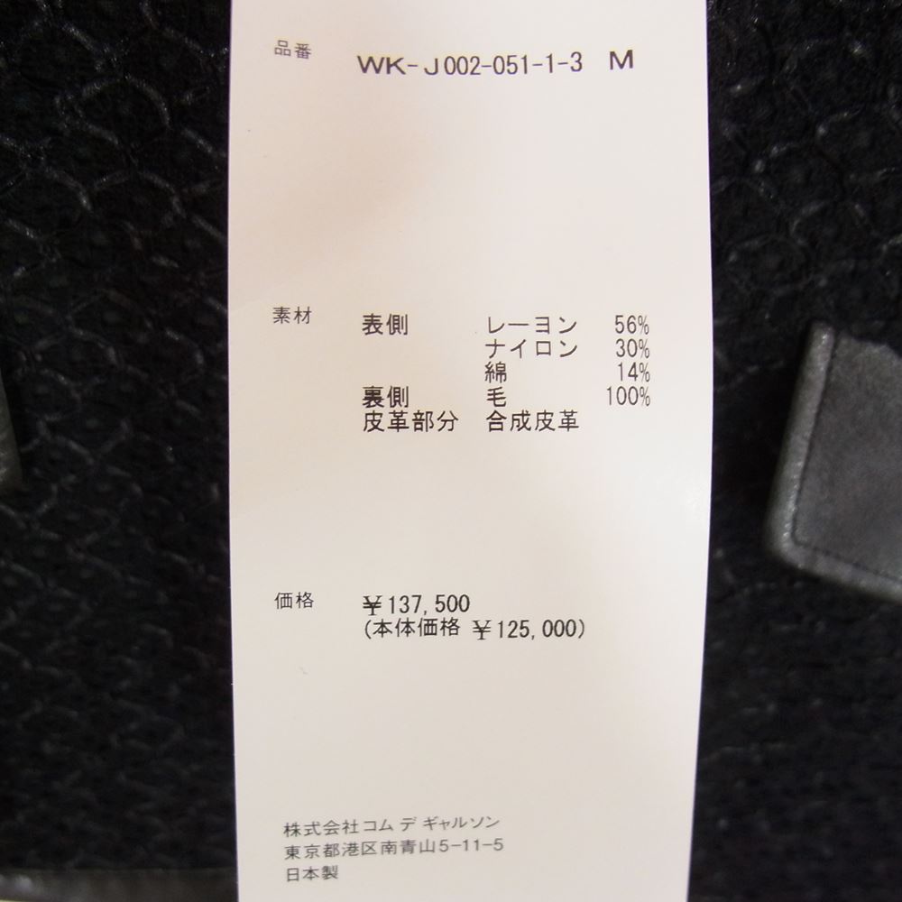 JUNYA WATANABE COMME des GARCONS MAN ジュンヤワタナベコムデギャルソンマン 23SS WK-J002-051 レーヨン ナイロンラッセルレース × ウールトロ Jean Michel Basquiat ジャケット  ブラック系 M【極上美品】【中古】