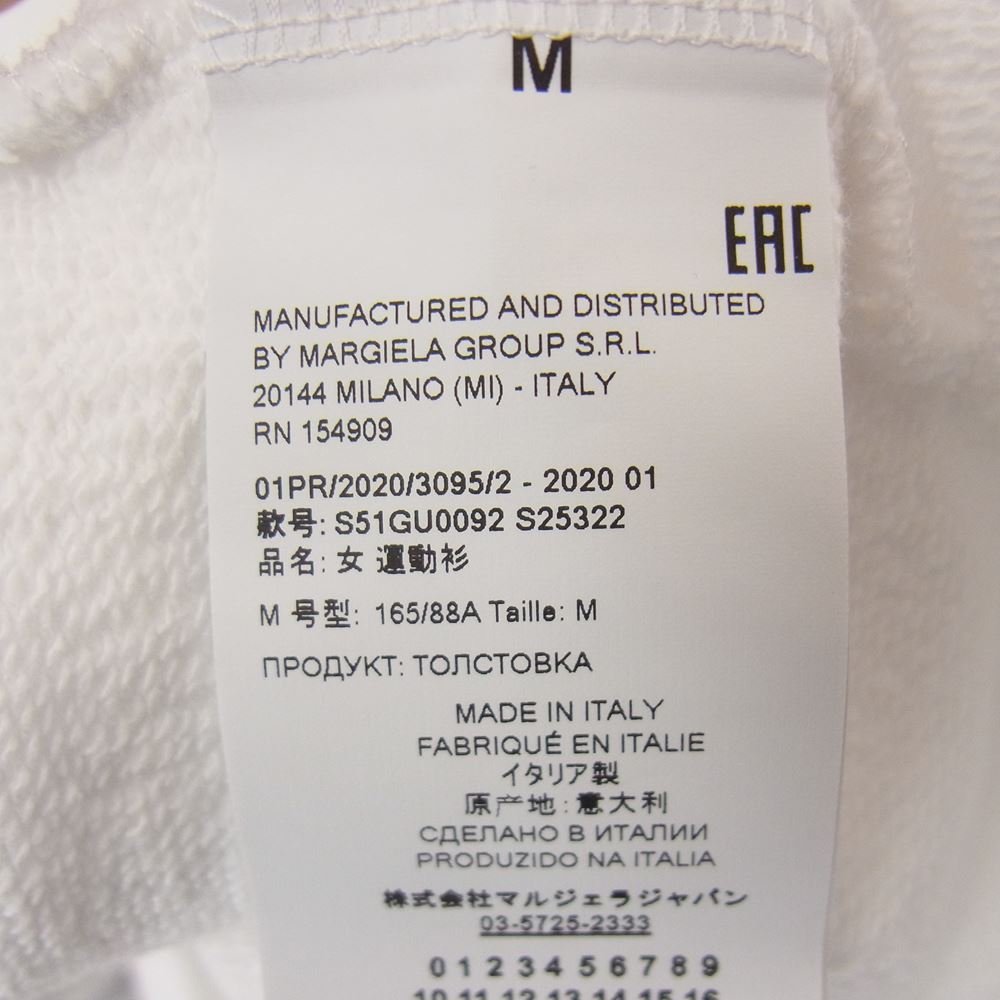 MAISON MARGIELA メゾンマルジェラ 20SS S51GU0092 ALL THE RAGE 四つタグ 1ライン オーバーサイズ スウェット トレーナー ホワイト系 M【美品】【中古】