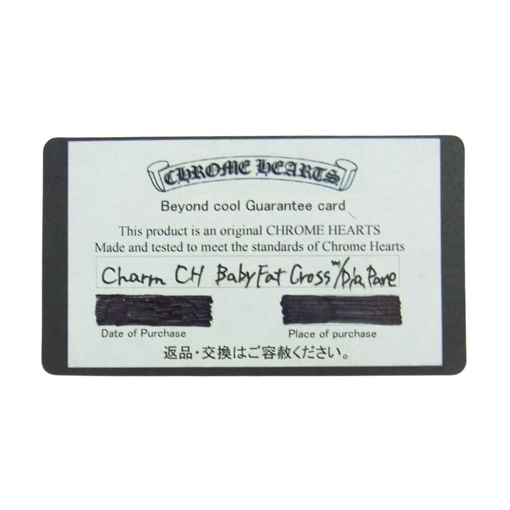 CHROME HEARTS クロムハーツ（原本無） 国内取扱店ギャランティ付属 ベイビー ファット チャーム アフター パヴェ ダイヤ ペンダントトップ シルバー系【中古】