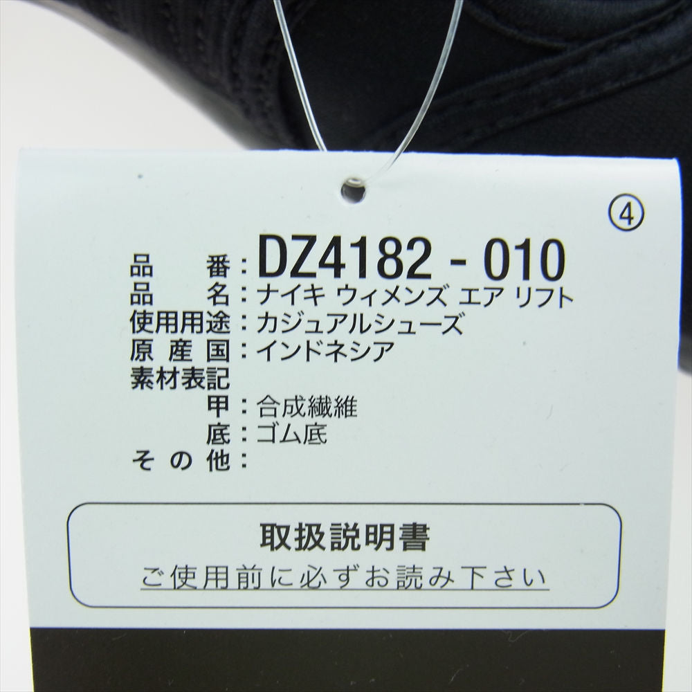 NIKE ナイキ DZ4182-010 WMNS AIR RIFT ウィメンズ エアリフト スニーカー サンダル ブラック系 28cm【新古品】【未使用】【中古】