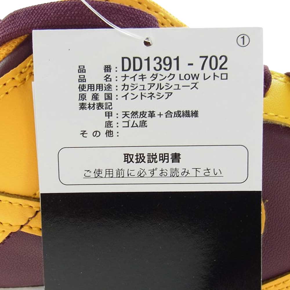 NIKE ナイキ DD1391-702 DUNK LOW RETRO ダンク ロー レトロ ARIZONA アリゾナ スニーカー イエロー系 28cm【新古品】【未使用】【中古】