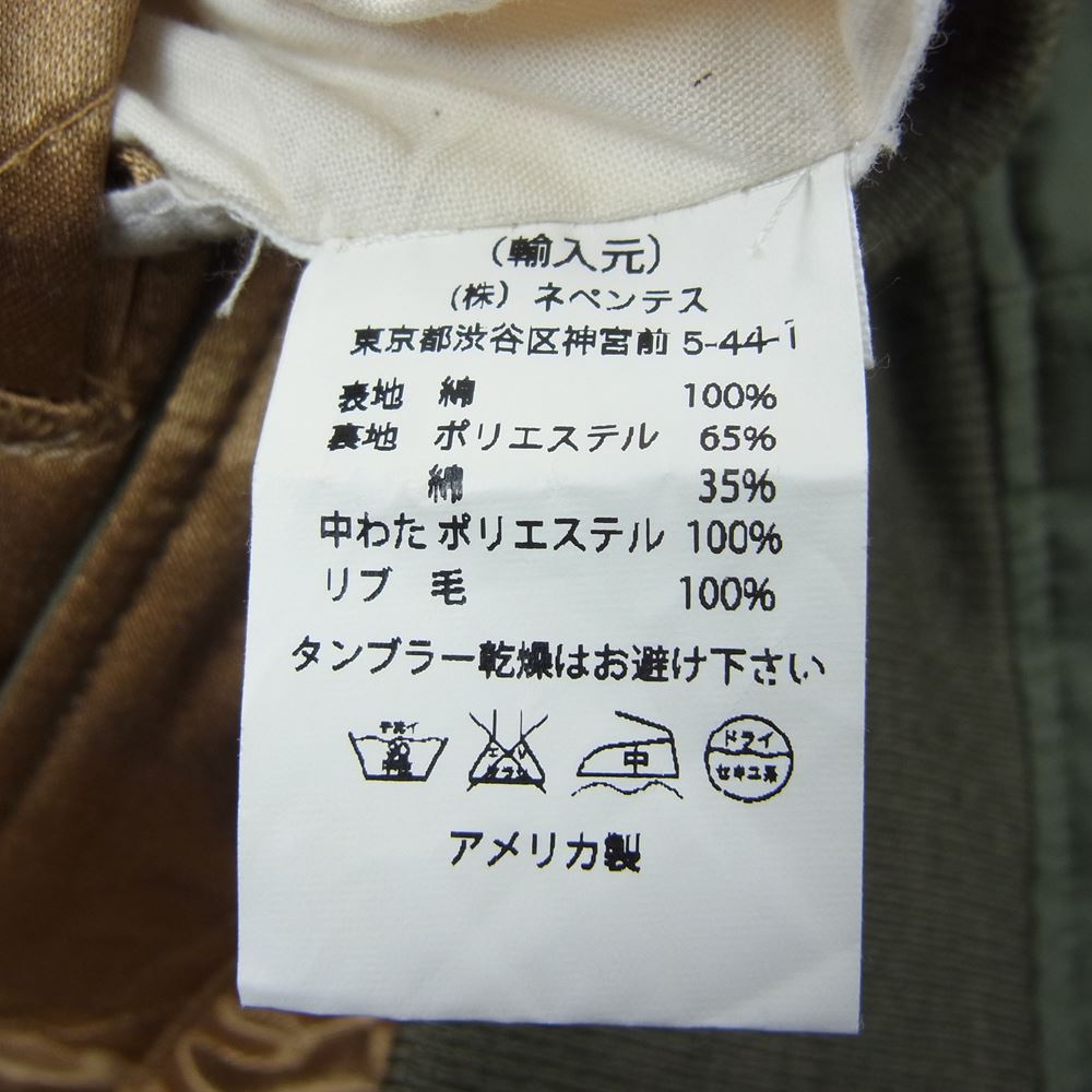 Engineered Garments エンジニアードガーメンツ × BEAMS PLUS ビームスプラス MA-1 ミリタリー ボンバー ジャケット カーキ系 M【中古】