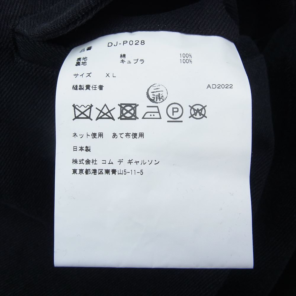 COMME des GARCONS HOMME DEUX コムデギャルソンオムドゥ 22AW DJ-P028 AD2022 綿ギャバジン ワイド イージー テーパードパンツ ダークネイビー系 XL【中古】