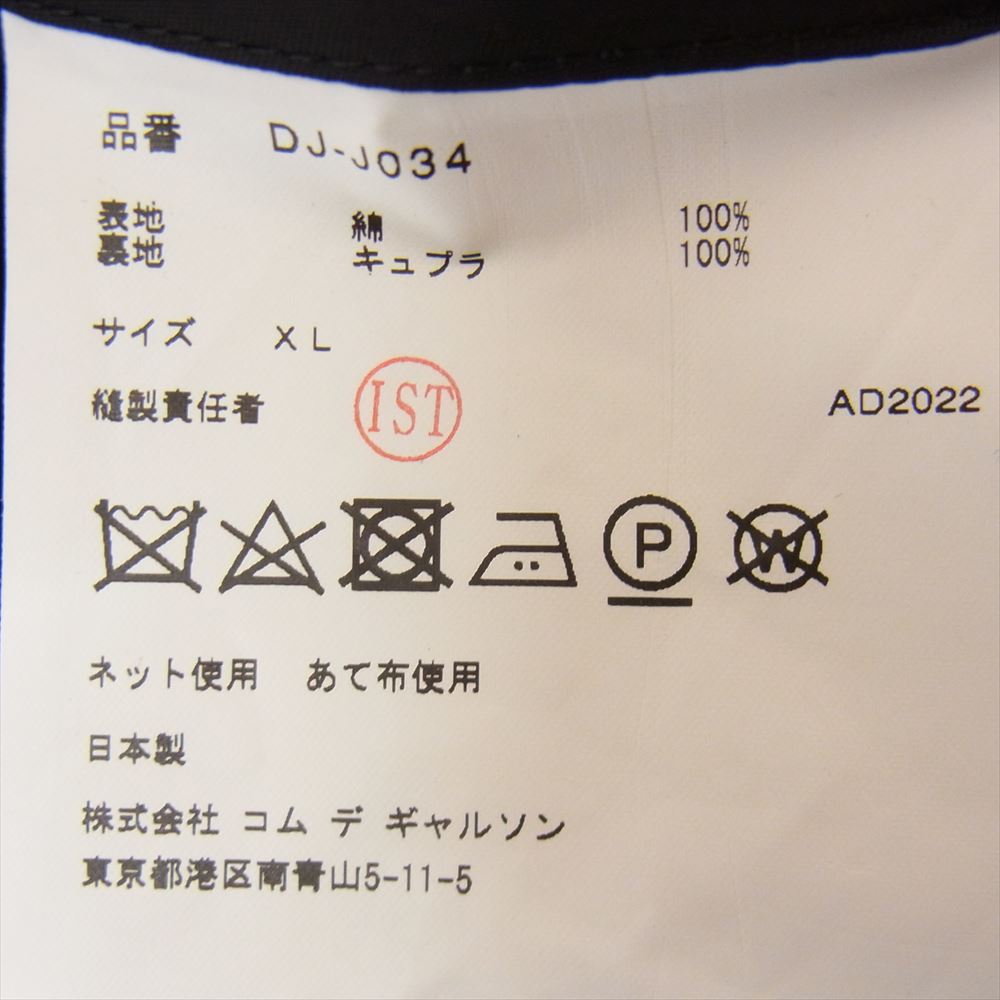 COMME des GARCONS HOMME DEUX コムデギャルソンオムドゥ 22AW DJ-J034 AD2022 アームホール ファスナー切替 2WAY デニム テーラードジャケット ベスト ダークグレー系 XL【中古】