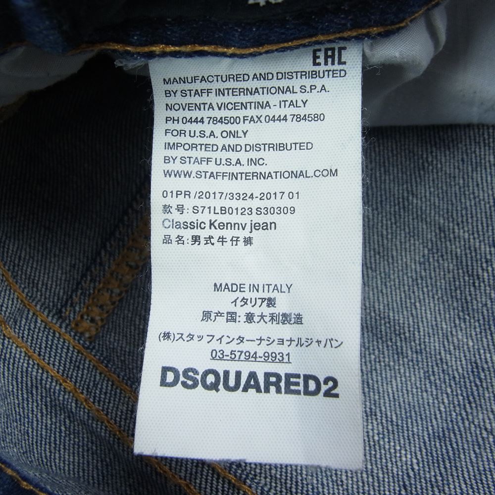 DSQUARED2 ディースクエアード F3-452 ストレッチ ダメージ加工 デニム パンツ インディゴブルー系 48【中古】