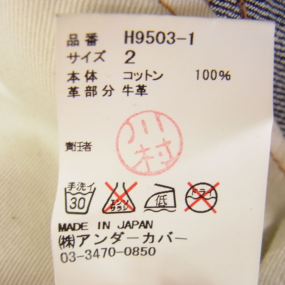 UNDERCOVER アンダーカバー H9503-1 Undercoverism アンダーカバイズム 11AW mirror期 BASIC DENIM 加工 中細 セルビッチ 赤耳 デニム パンツ インディゴブルー系 2【中古】