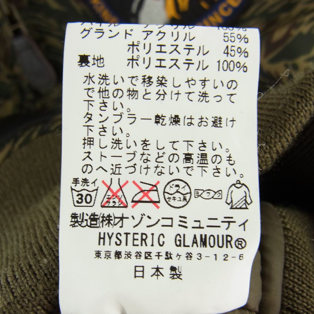 HYSTERIC GLAMOUR ヒステリックグラマー 0263AB01  TIGER STRIPE N-2B タイガーカモ プリマロフトエアフォース ジャケット マルチカラー系 M【中古】