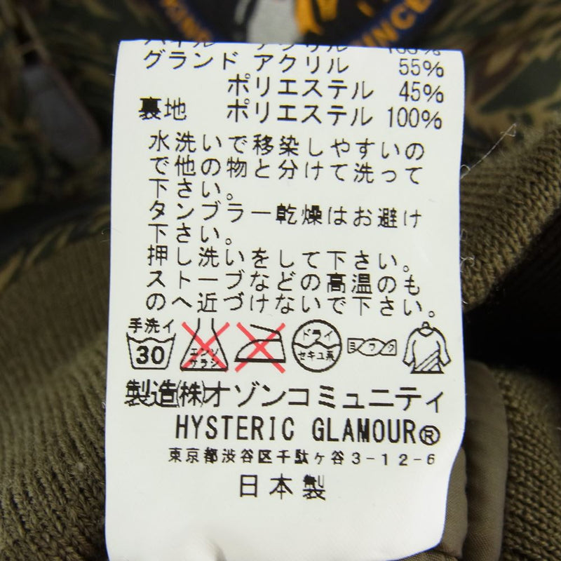 HYSTERIC GLAMOUR ヒステリックグラマー 0263AB01 TIGER STRIPE N-2B タイガーカモ プリマロフトエアフォース  ジャケット マルチカラー系 M【中古】