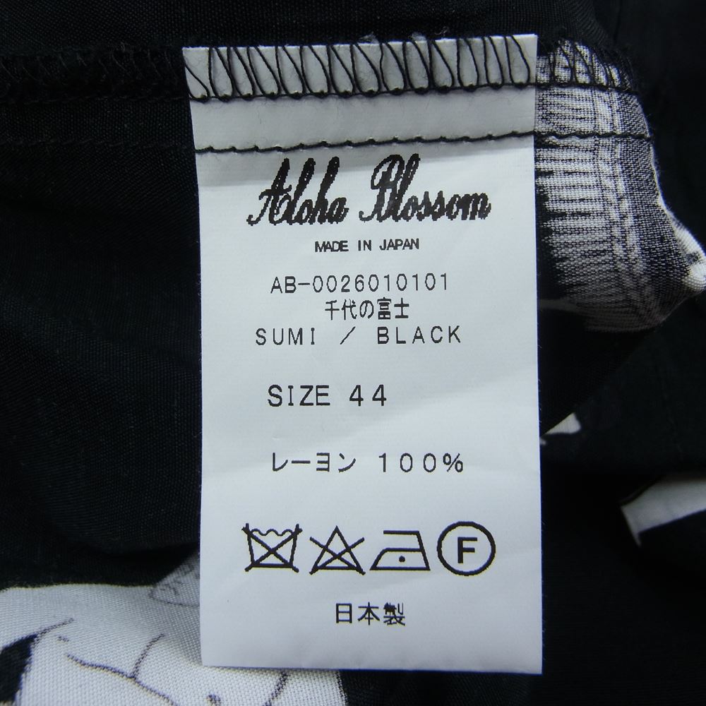 アロハブロッサム AB-0026010101 千代の富士 半袖 アロハ シャツ ブラック系 44【美品】【中古】