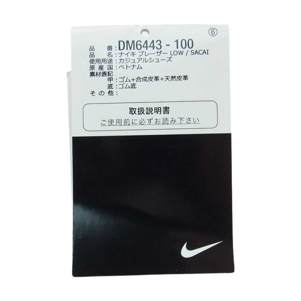 NIKE ナイキ DM6443-100 × sacai サカイ BLAZER LOW ブレーザー ロー スニーカー オフホワイト系 28cm【中古】